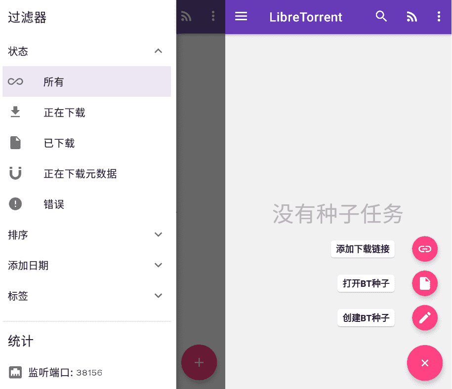 LibreTorrent 安卓下载器3.0.1-源来如此