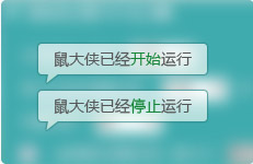 鼠大侠鼠标连点器2021v2.5.1.8 官方版插图3