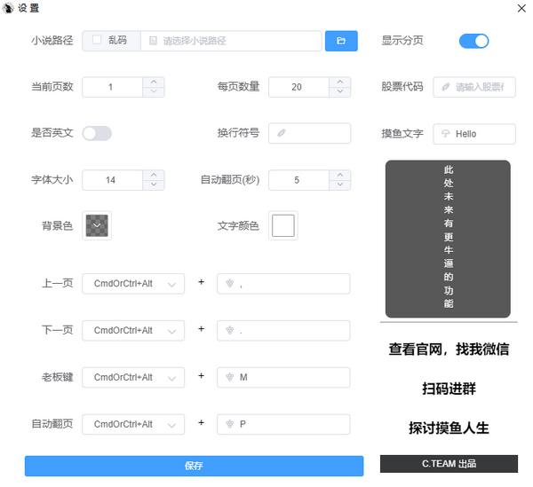 上班thief摸鱼神器v4.0.0 免费版下载-源来如此