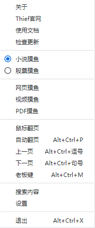 上班thief摸鱼神器v4.0.0 免费版下载插图1