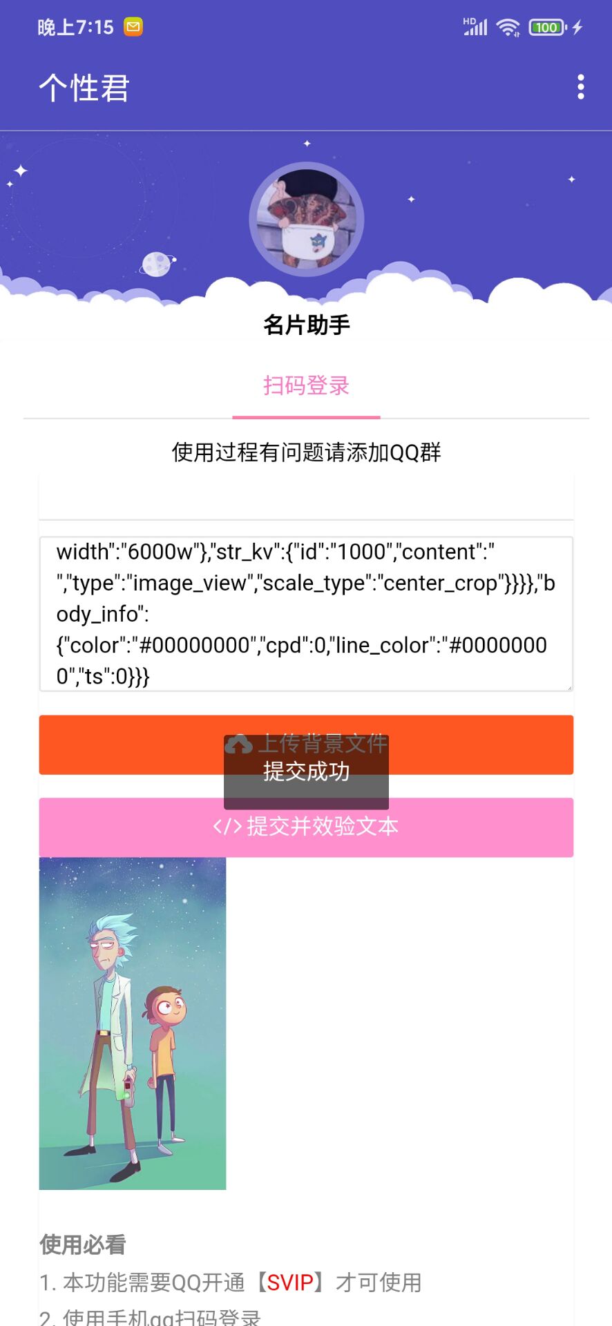 个性君QQ自定义diy名片设置一键修改-源来如此