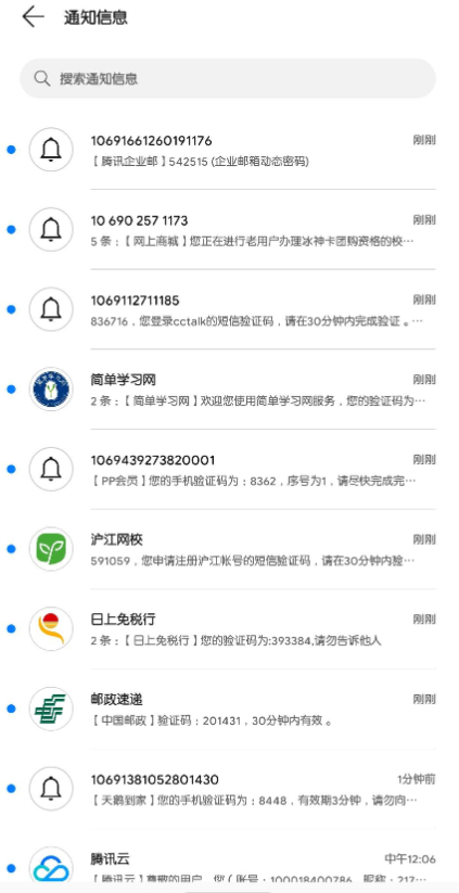 短信轰渣器搭建 源码分享-源来如此
