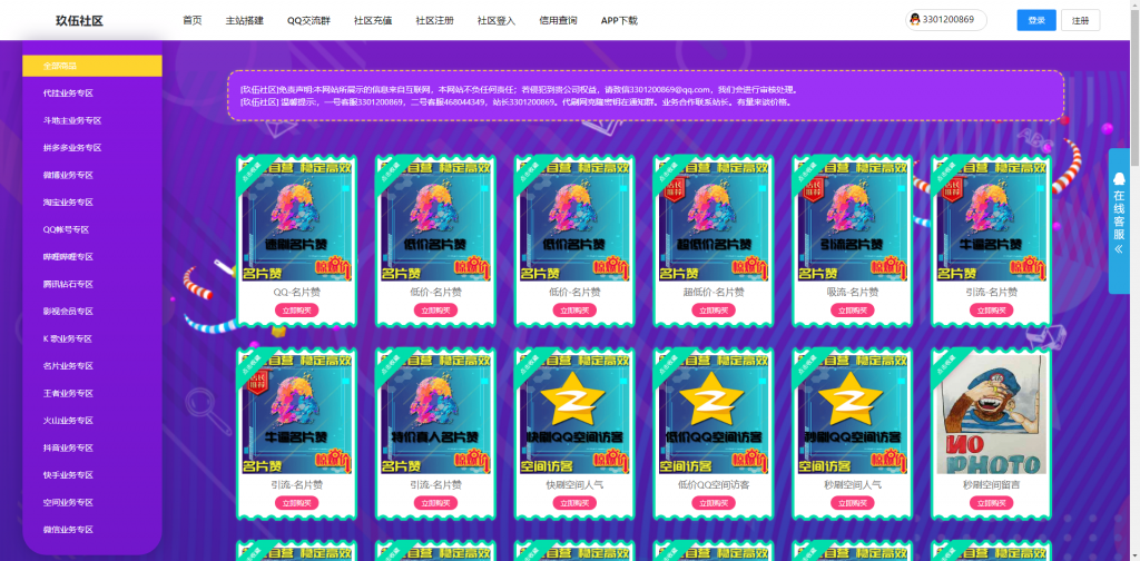 云易卡社区系统V4.7源码-源来如此