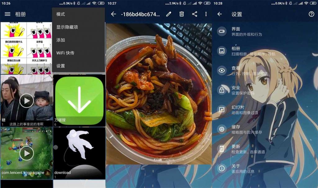 图库QuickPic v8.5.7魔改版-源来如此