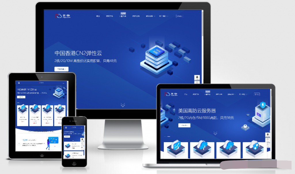 智简魔方财务idc销售系统主题模板-仿桔子自适应主题应-源来如此