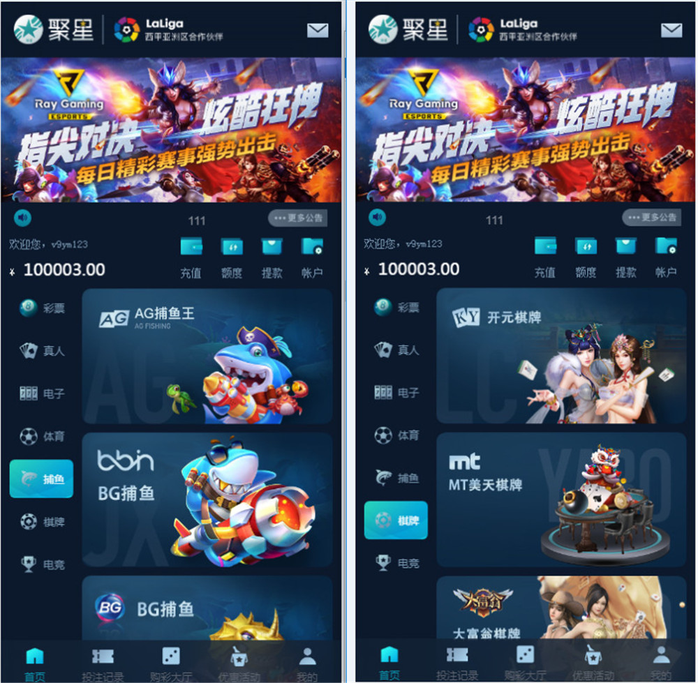 聚星完整源码 UI超级好看+对接NG接口+双玩系统-源来如此