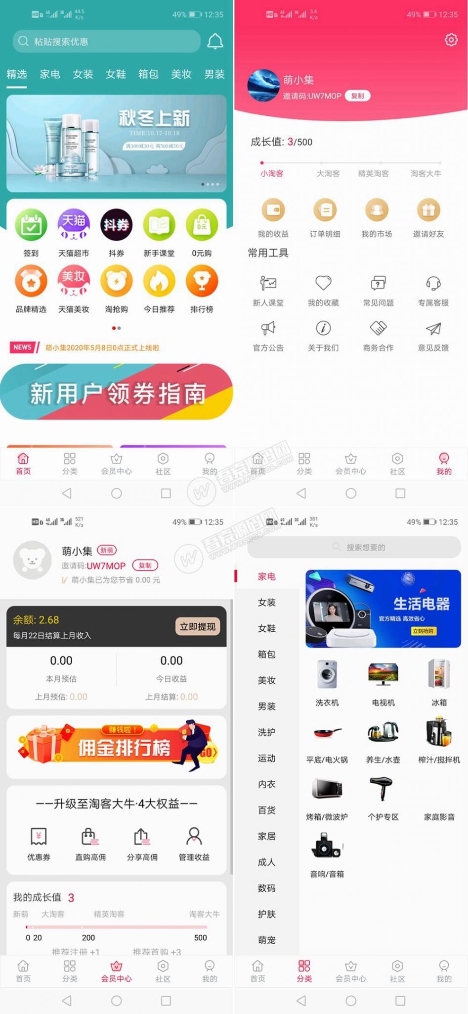 全新淘宝客APP双端原生源码 开源原生态可运营可二次开发+含全套开发文档-源来如此