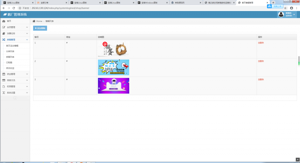 鹅之家农场养殖游戏运营版源码|共享复利挖矿源码【站长亲测】插图8