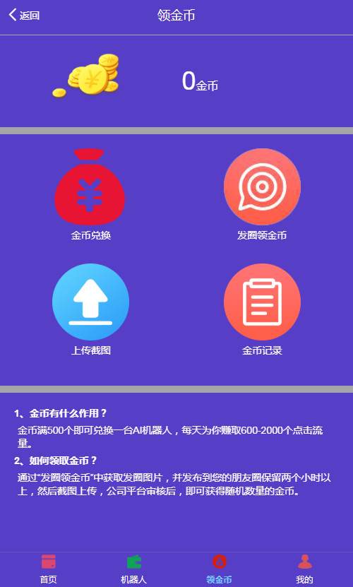 自动挂机区块AI机器人源码开源支持二次开发【站长亲测】插图5