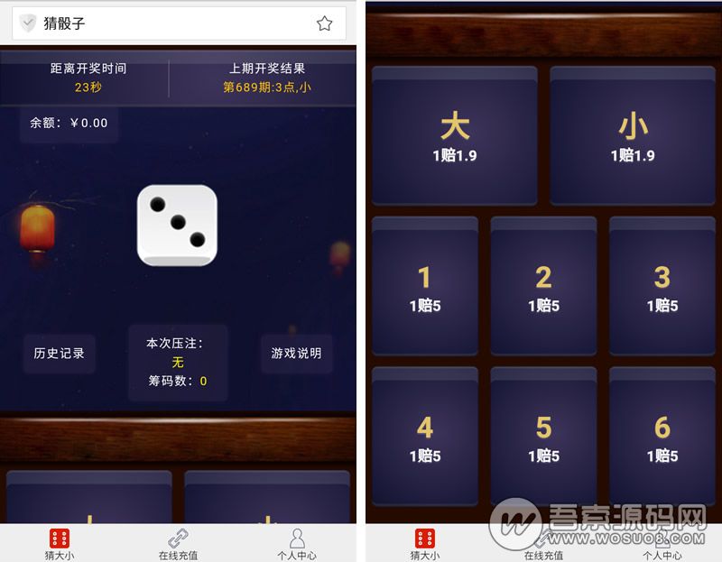 二次开发H5猜骰子源码 猜大小游戏源码,微信H5小游戏 大小单双分-源来如此