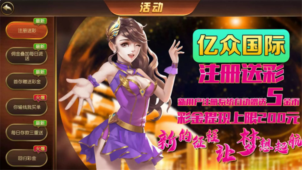 二开云尖万利亿众国际棋牌完整组件 免openinstall+免服务号版本+双端完整插图2