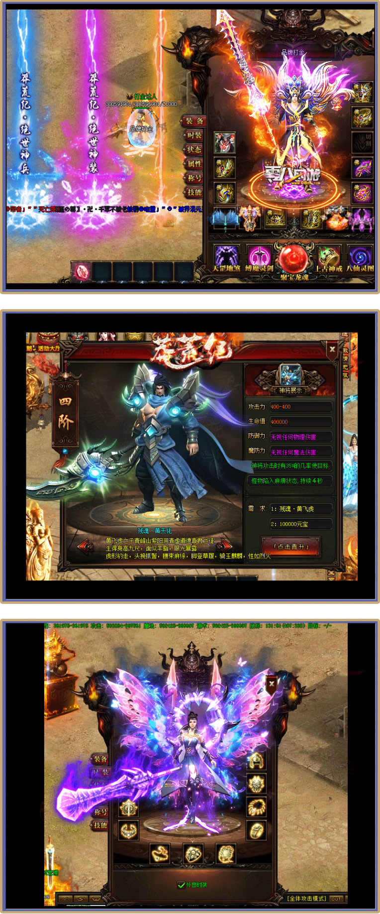 特色热血传奇大型单职业【莽荒纪】假人陪玩攻城PK时装翅膀外网局域网-源来如此