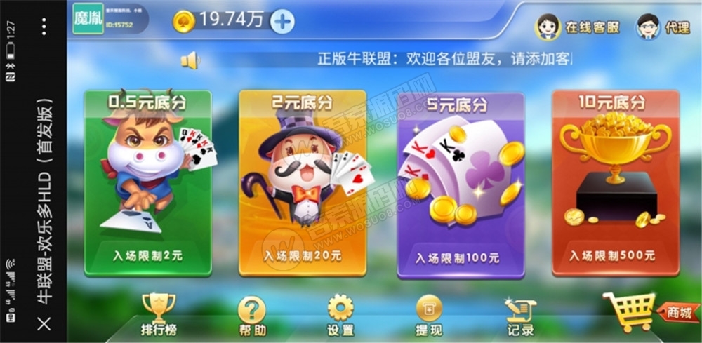 【完美运营版】最新修复H5牛联盟优化无问题+对接免公众号接口+免签约支付接口 附视频教程-源来如此