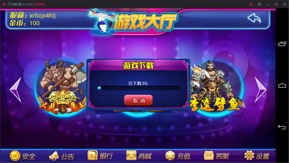 鑫众最新三屏网互通版本，支持PC、手机安卓、苹果，附带教程说明插图2