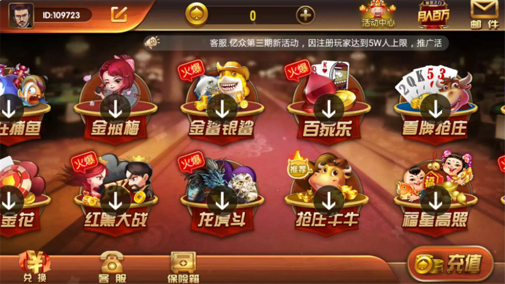 二开云尖万利亿众国际棋牌完整组件 免openinstall+免服务号版本+双端完整-源来如此