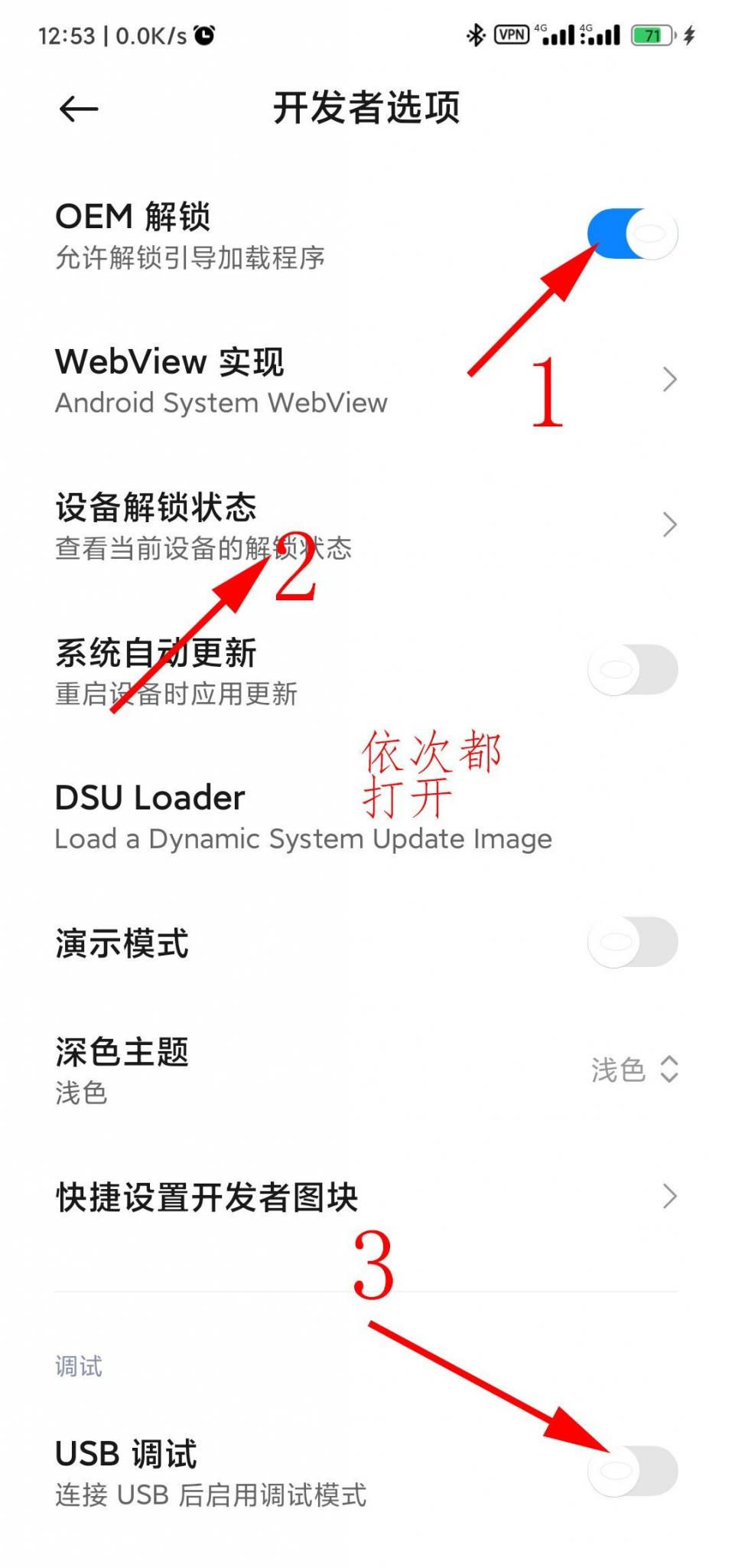 小米手机刷机详细图文教程插图3