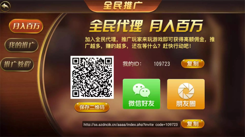 二开云尖万利亿众国际棋牌完整组件 免openinstall+免服务号版本+双端完整插图5