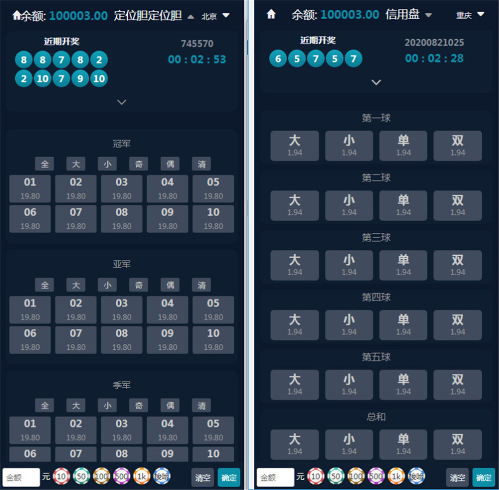 聚星完整源码 UI超级好看+对接NG接口+双玩系统插图6