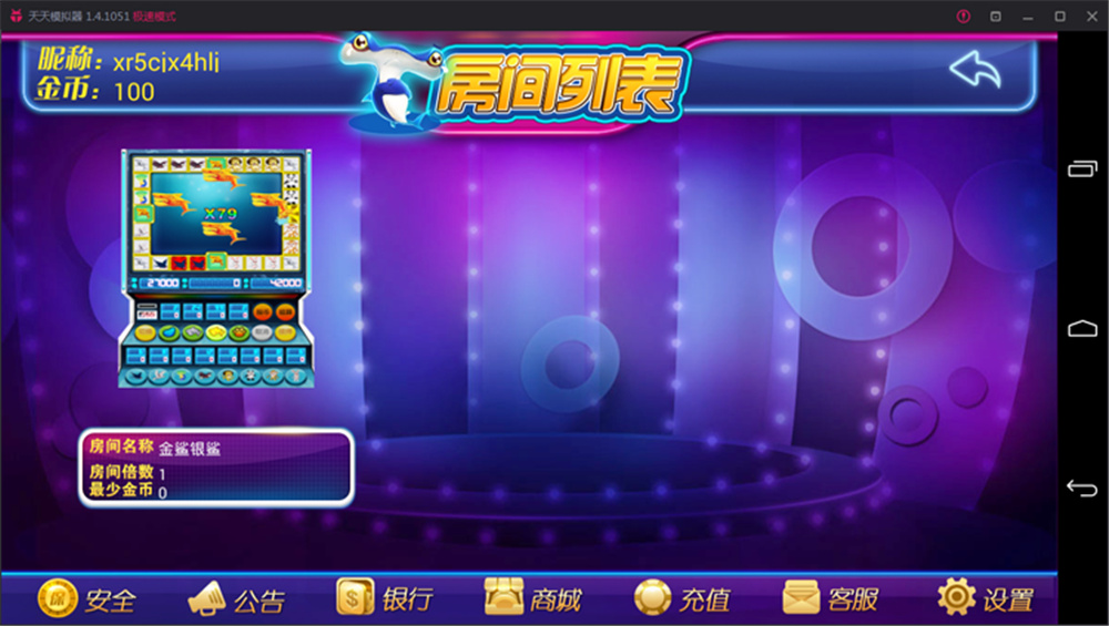 鑫众最新三屏网互通版本，支持PC、手机安卓、苹果，附带教程说明插图4