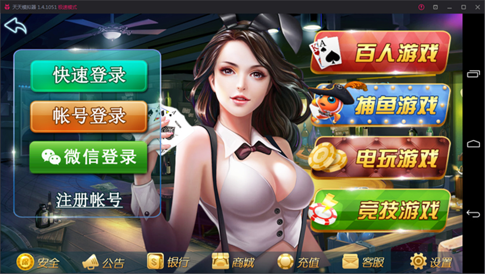 鑫众最新三屏网互通版本，支持PC、手机安卓、苹果，附带教程说明-源来如此