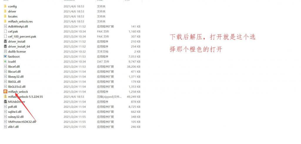 小米手机刷机详细图文教程插图1