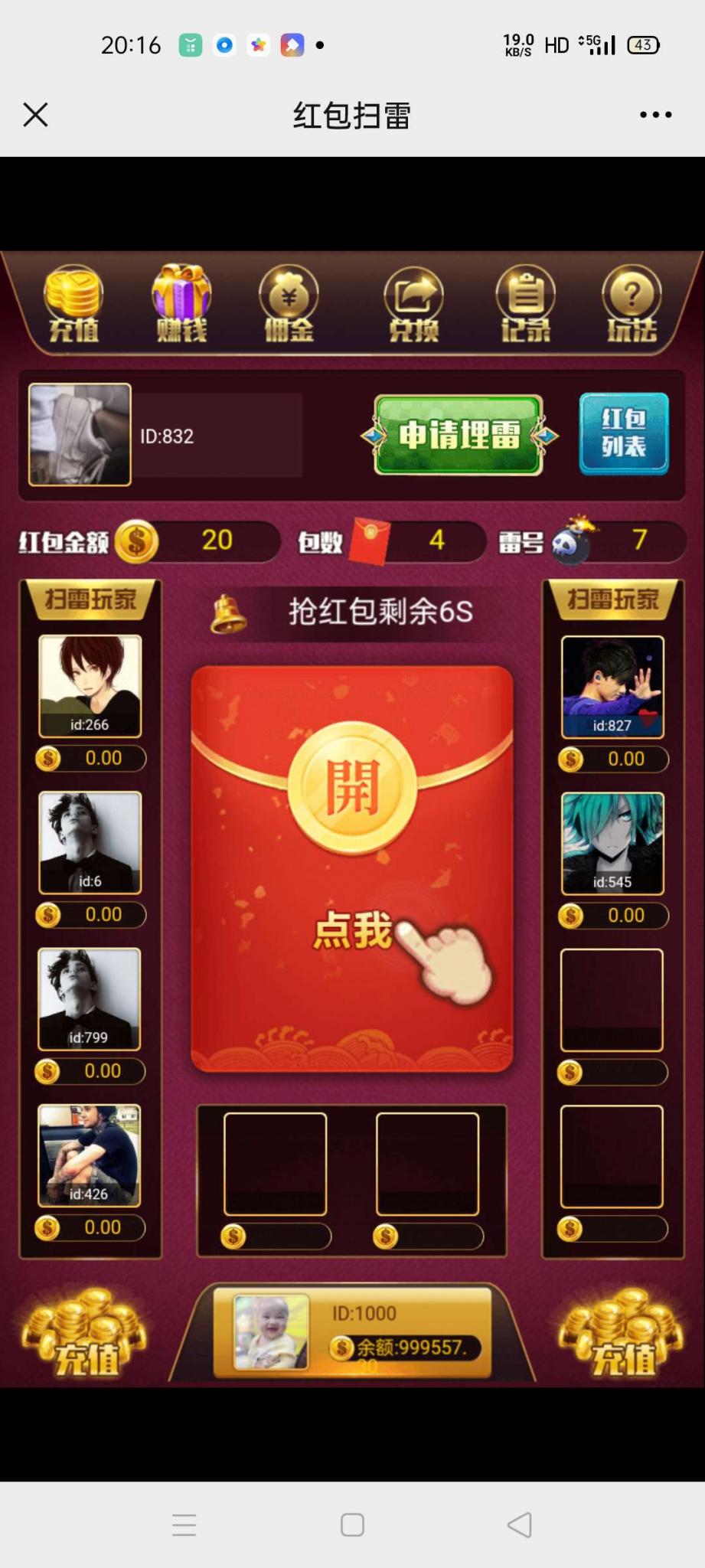 H5扫雷源码 免公众号-源来如此