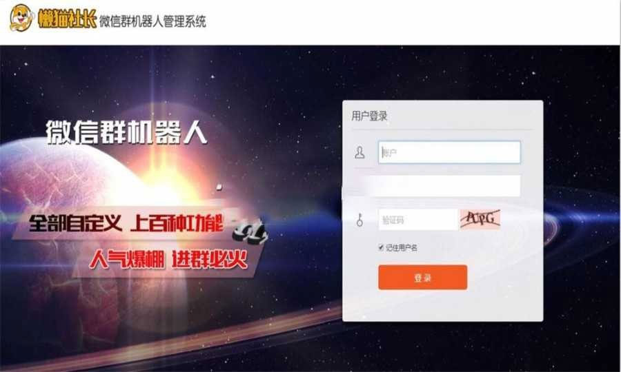 微信群机器人自动管理系统源码-源来如此