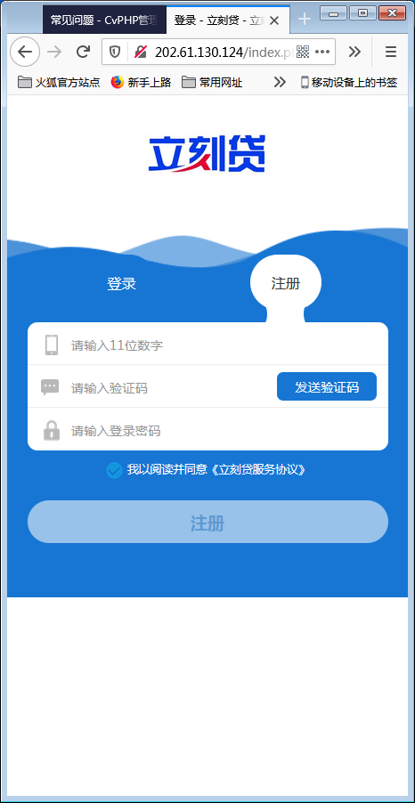 新版小额现金贷小额借贷网络贷款平台系统源码【站长亲测】-源来如此