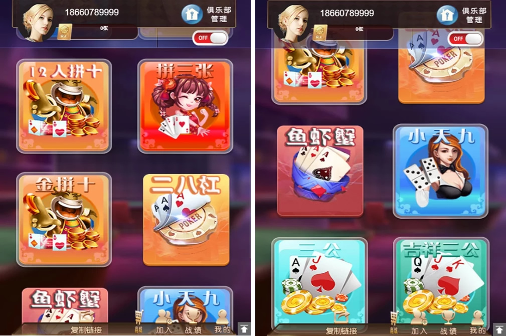 小苏H5大联盟4.0源码 无加密无需授权 脱离微信+带机器人+可封装APP 附带视频教程-源来如此