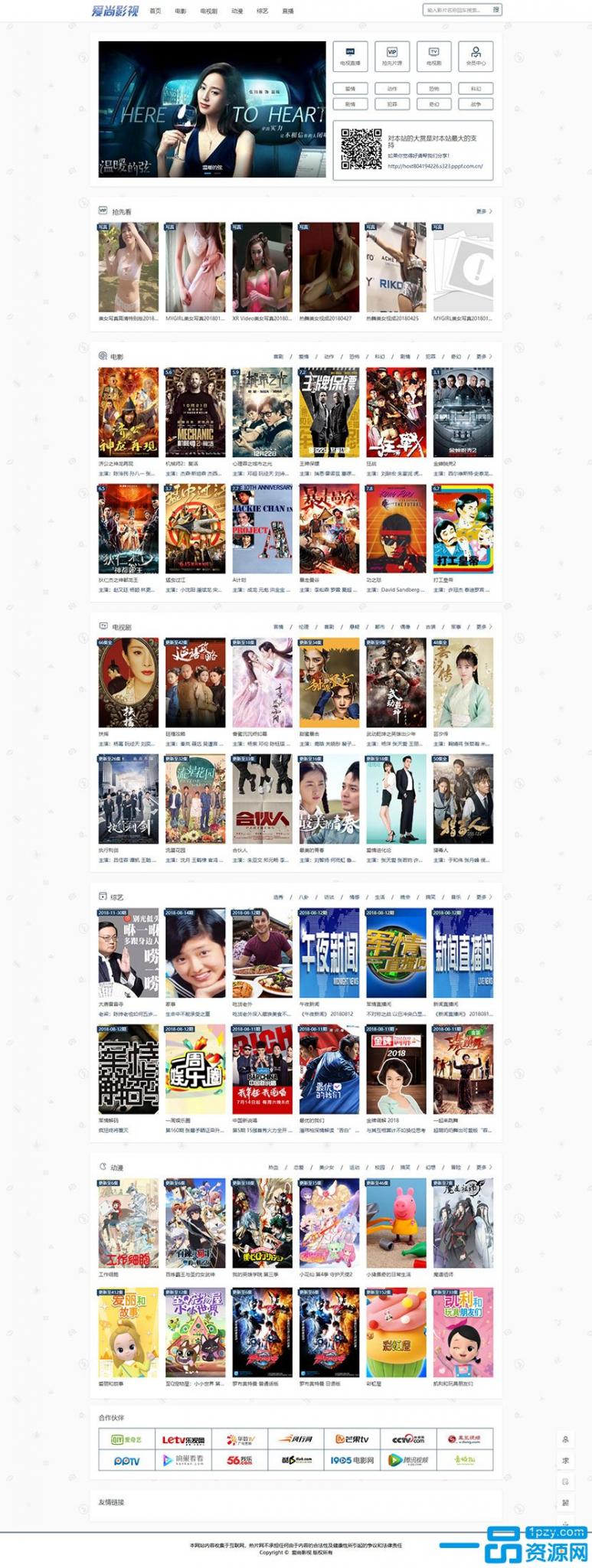 MKcms4.4.3仿品优影视网站系统完整开源版自动采集可设置视频收费-源来如此