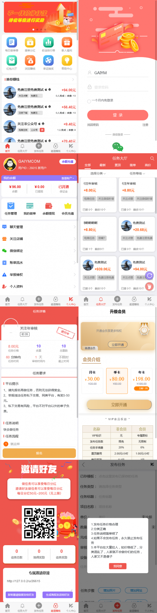2021全新开发悬赏任务兼职系统运营版源码，仿蚂蚁帮扶众人帮平台-源来如此