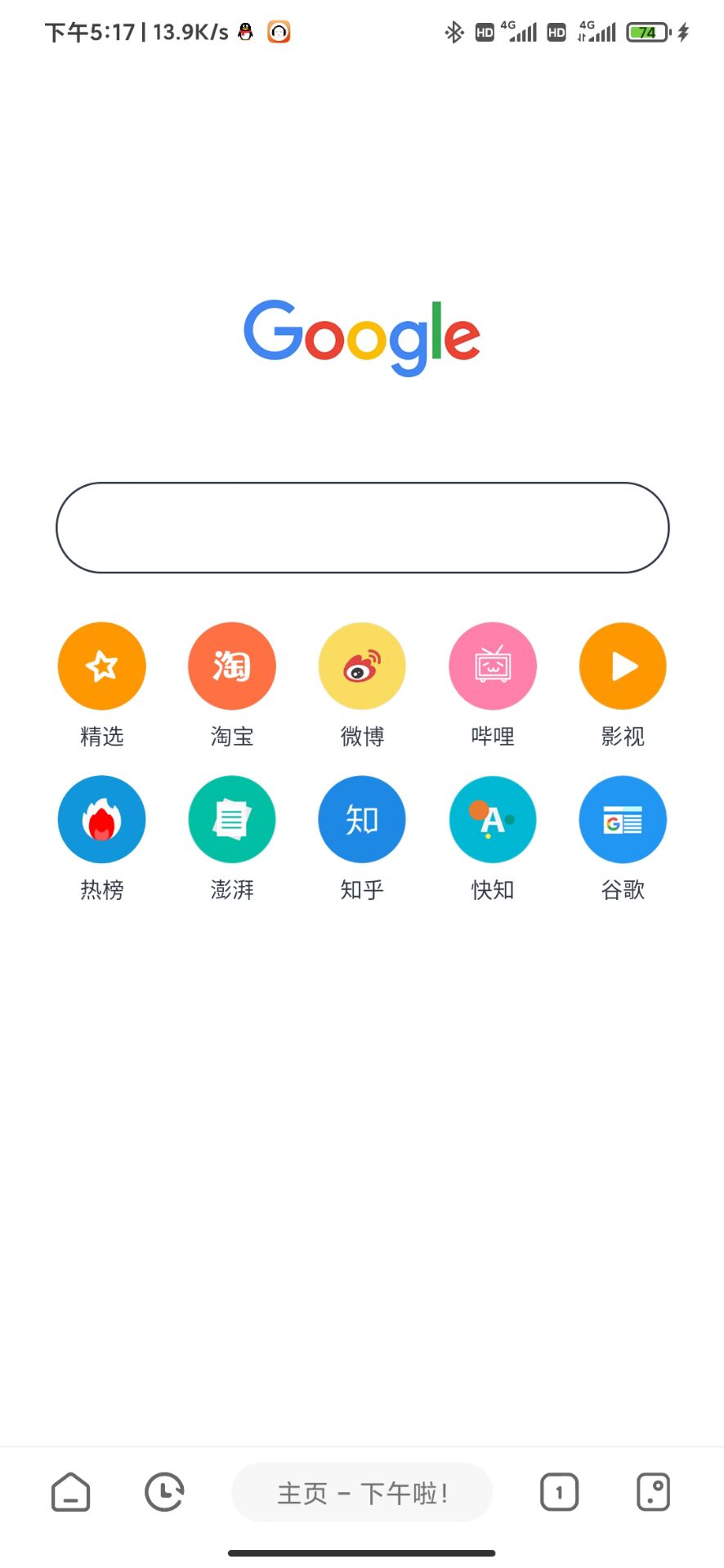 安卓沃浏览器V1.21.0608.23无广告版-源来如此