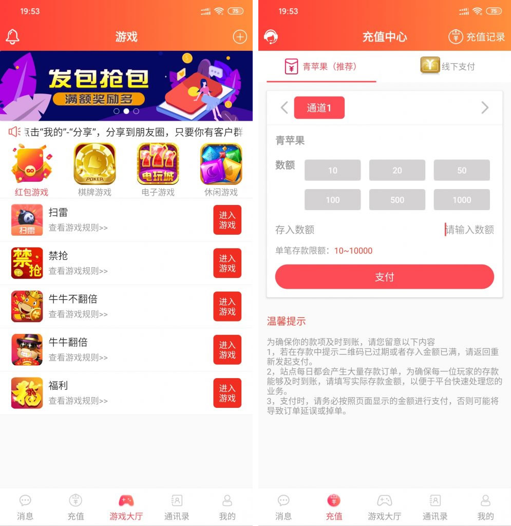 【两套红包扫雷源码】92app版红包扫雷游戏+对接娱乐城视讯 齐天大圣红包扫雷接龙禁抢修复版源码-源来如此