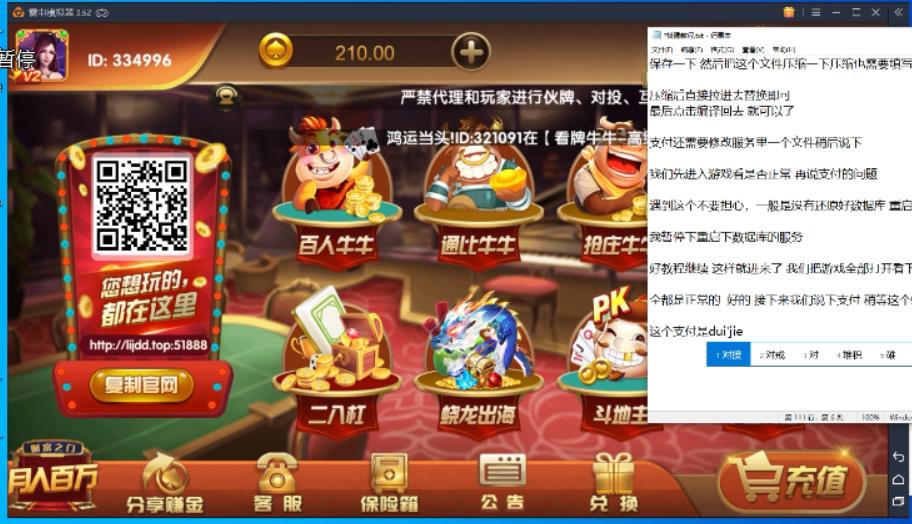 【视频教程】红永利超详细搭建教程/永利系基本通用-源来如此