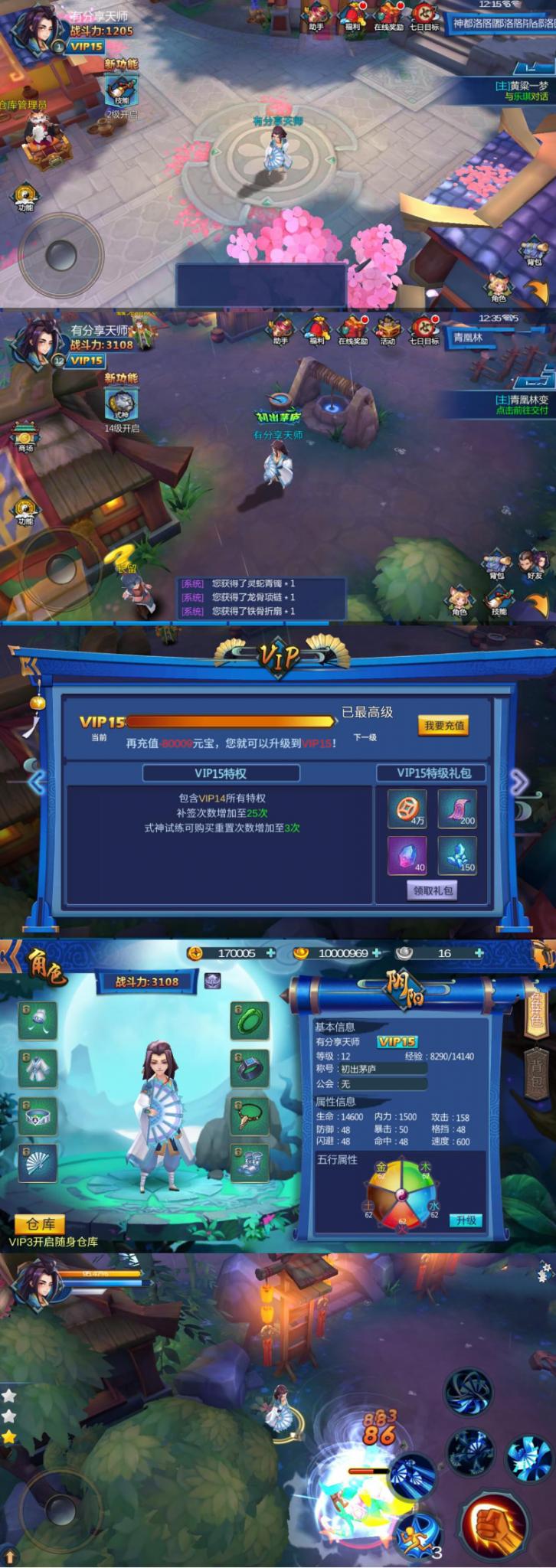 手游【天师变】大唐天师传Win版一键端+GM后台+外网教程-源来如此