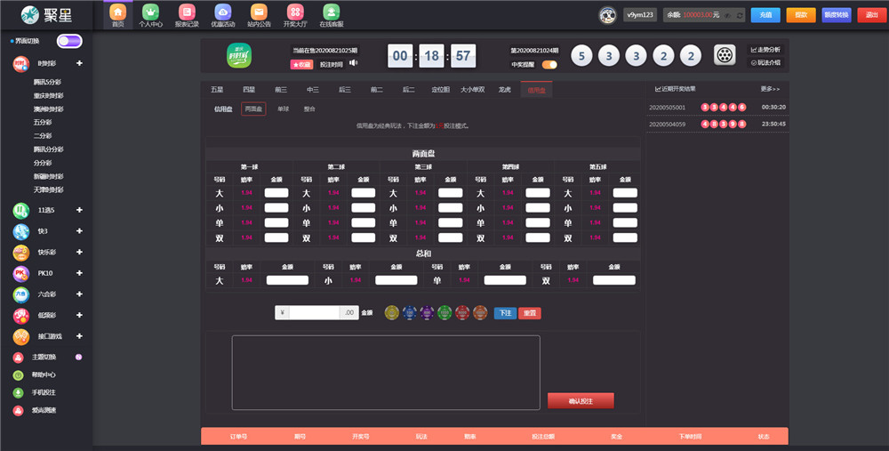 聚星完整源码 UI超级好看+对接NG接口+双玩系统插图9