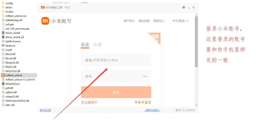 小米手机刷机详细图文教程插图5