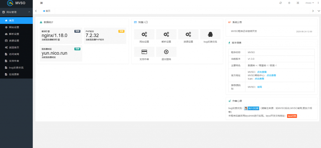 MVSO影视自动采集源码插图1
