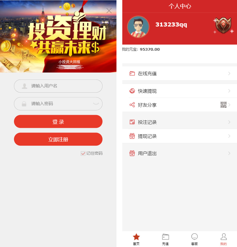 28理财改版多房间版本28源码 可二开开发+需要更换采集插图2 28理财改版多房间版本28源码 可二开开发+需要更换采集插图2