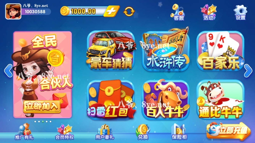 【猫娱乐之钻石版UI】热更新双端app齐全+服务器运营版打包+完整数据完美跑-源来如此