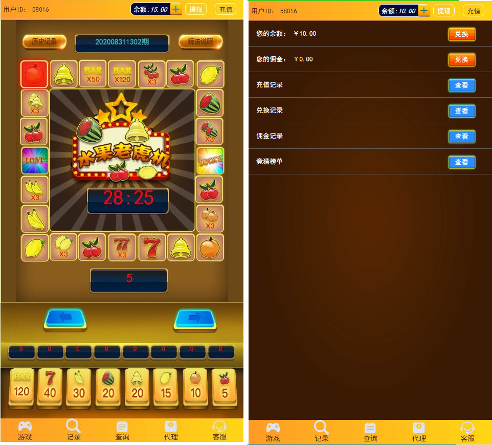 Linux版H5水果机老虎机完美修复源码 开奖下级+对接免公众号接口+免签支付-源来如此