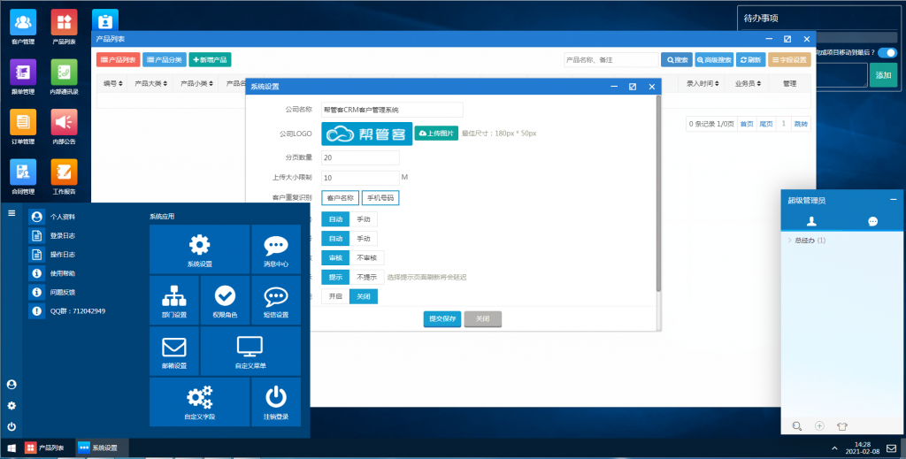 PHP帮管客CRM系统源码去域名授权v2.4.4版【站长亲测】-源来如此