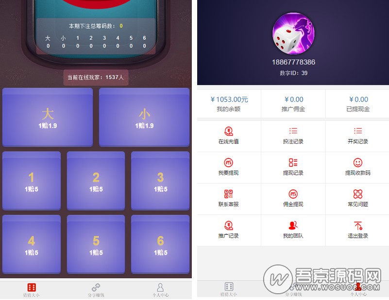 H5猜猜乐游戏源码 全新UI设计 无需公众号支持-源来如此