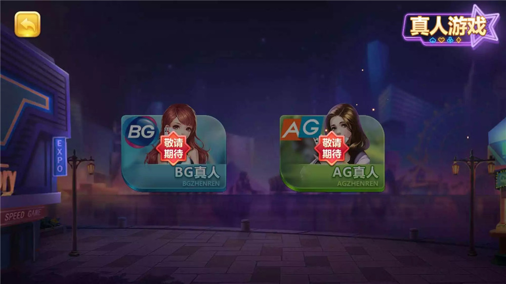 傲玩真金棋牌/爱玩娱乐棋牌组件 游戏多+UI漂亮插图14