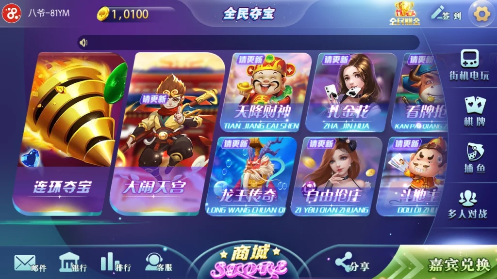 傲玩全民夺宝氪金娱乐电玩城娱乐+完整数据+双端app+需要自行解密授权-源来如此