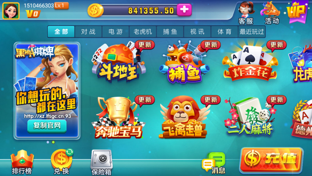 龙睿棋牌完整组件 基于火萤二开+完整数据+双端APP-源来如此