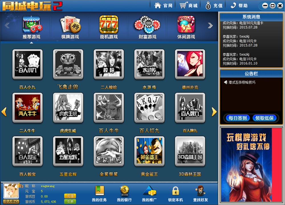 鑫众最新三屏网互通版本，支持PC、手机安卓、苹果，附带教程说明插图12