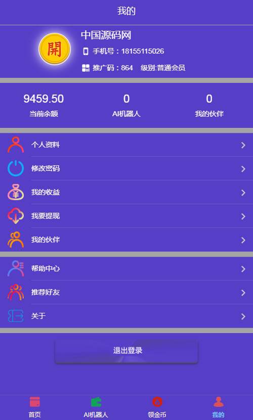 自动挂机区块AI机器人源码开源支持二次开发【站长亲测】插图1