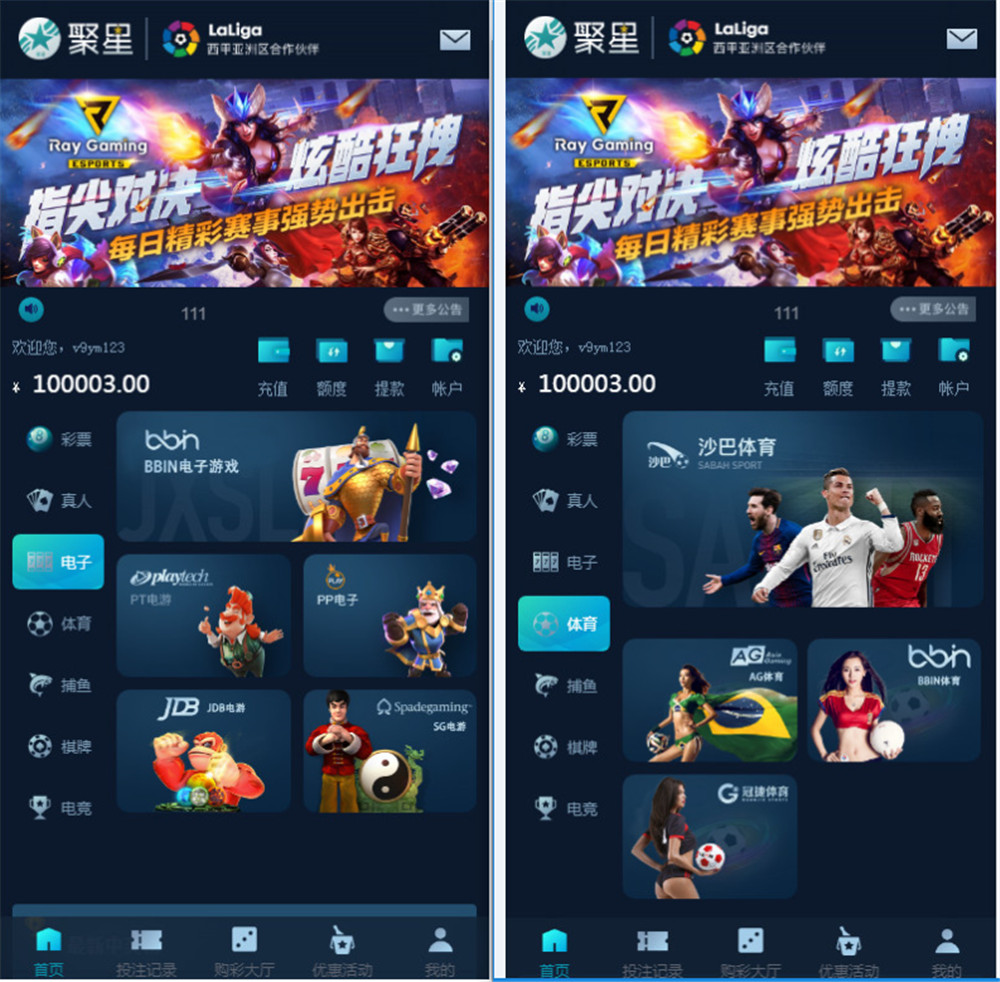 聚星完整源码 UI超级好看+对接NG接口+双玩系统插图1