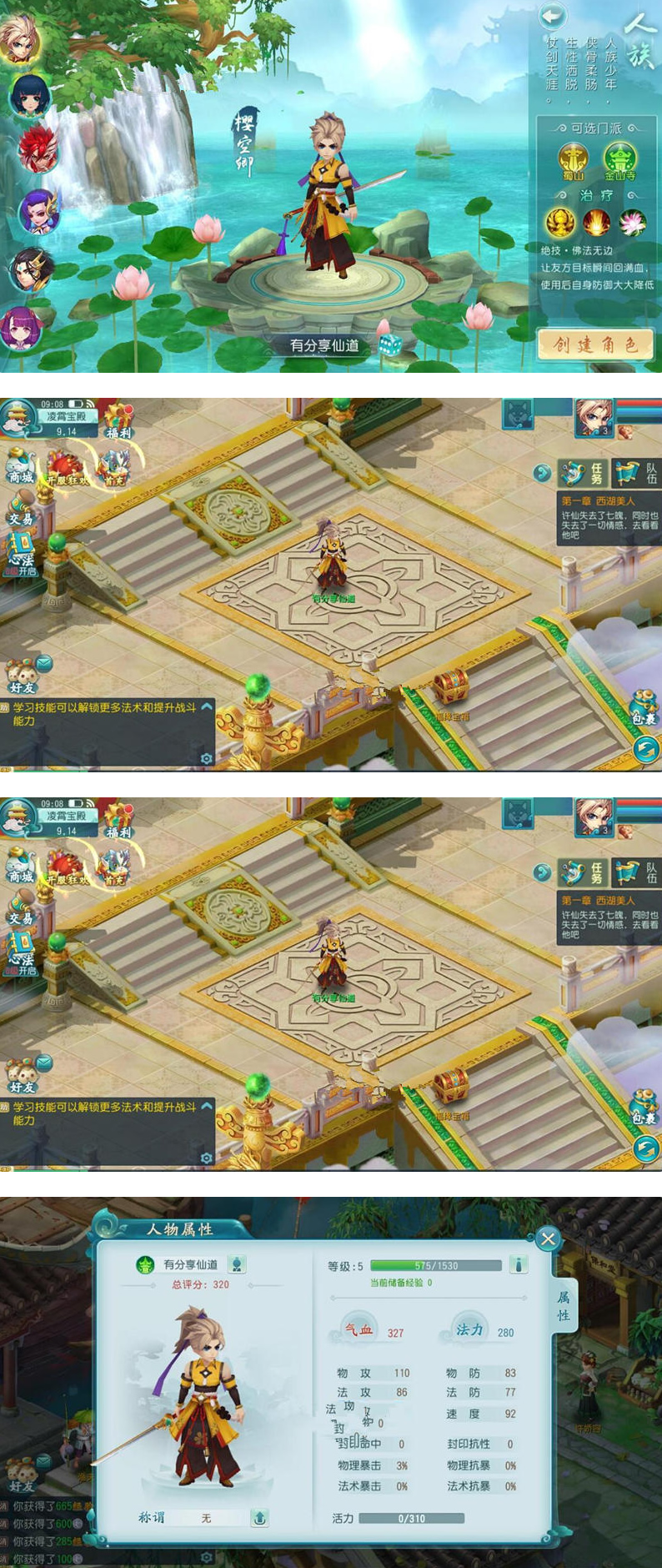 手游大话许仙源码 【白娘子传奇】手工外网端+文字说明带视频教程-源来如此